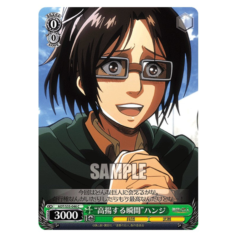 AOT/S35-046 [JP] 高揚する瞬間ハンジ Weiss Schwarz Japanese