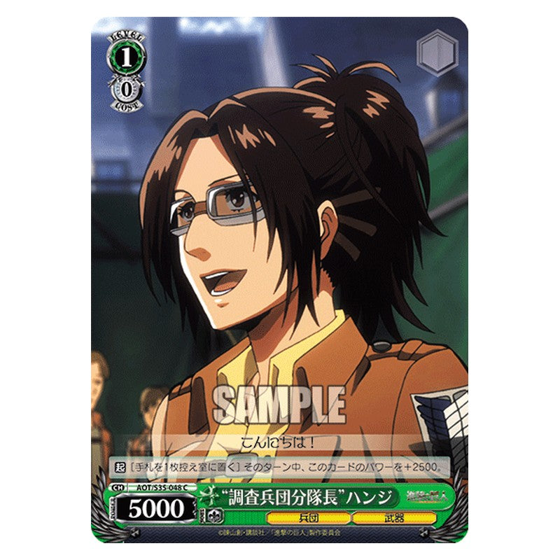AOT/S35-048 [JP] 調査兵団分隊長ハンジ Weiss Schwarz Japanese