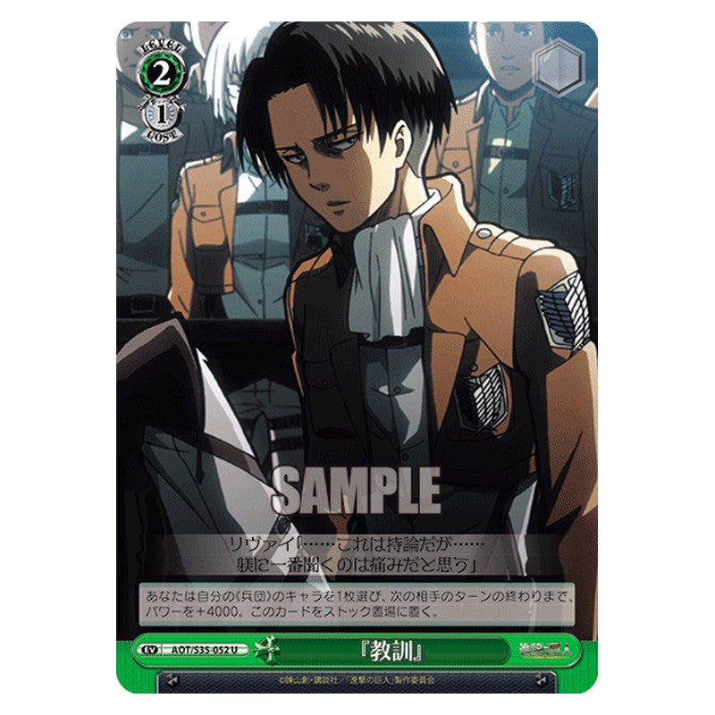 AOT/S35-052 [JP] 『教訓』 Weiss Schwarz Japanese