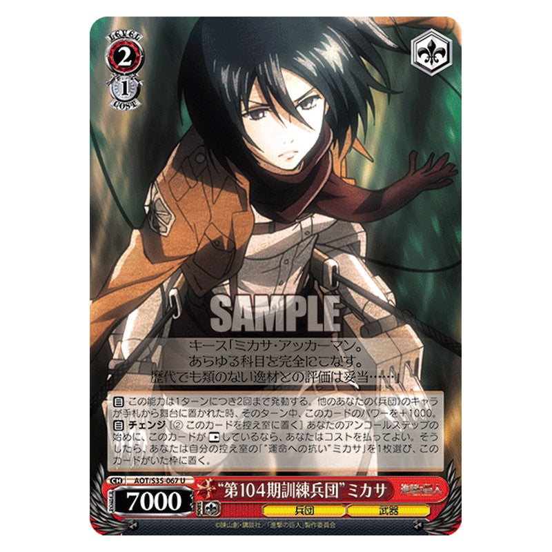 AOT/S35-067 [JP] 第１０４期訓練兵団ミカサ Weiss Schwarz Japanese