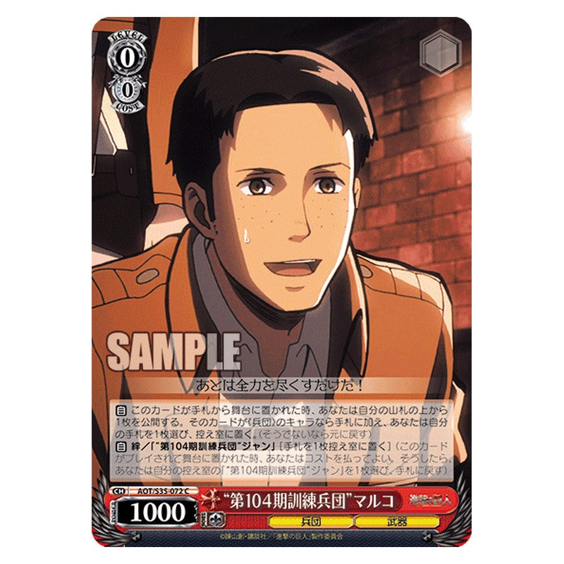 AOT/S35-072 [JP] 第１０４期訓練兵団マルコ Weiss Schwarz Japanese