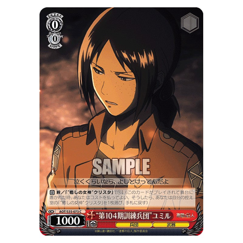 AOT/S35-073 [JP] 第１０４期訓練兵団ユミル Weiss Schwarz Japanese