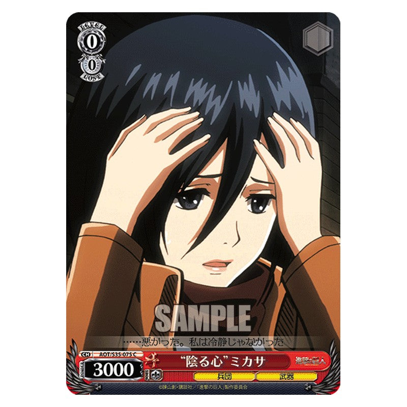 AOT/S35-075 [JP] 陰る心ミカサ Weiss Schwarz Japanese