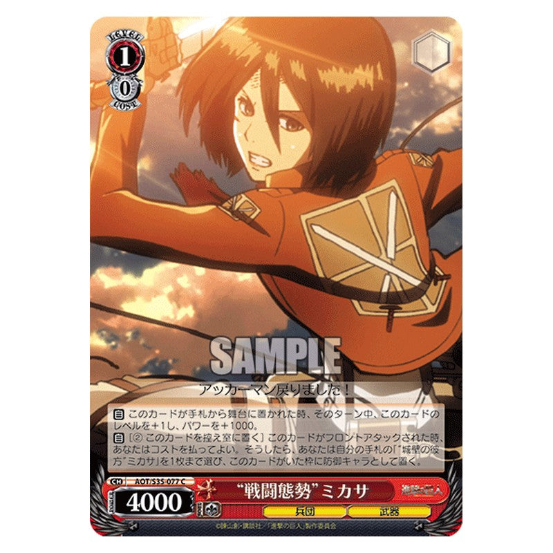 AOT/S35-077 [JP] 戦闘態勢ミカサ Weiss Schwarz Japanese