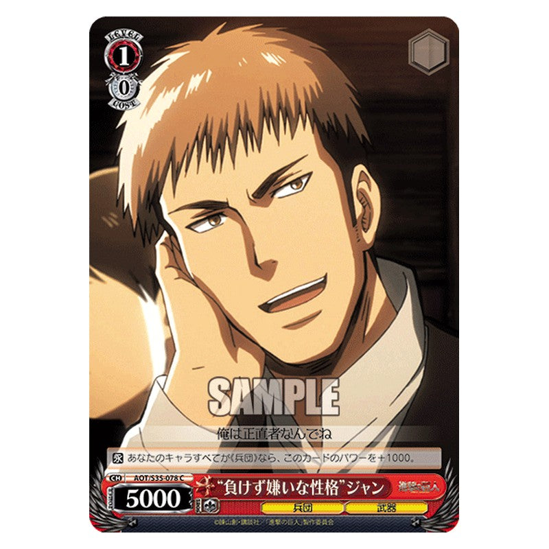 AOT/S35-078 [JP] 負けず嫌いな性格ジャン Weiss Schwarz Japanese