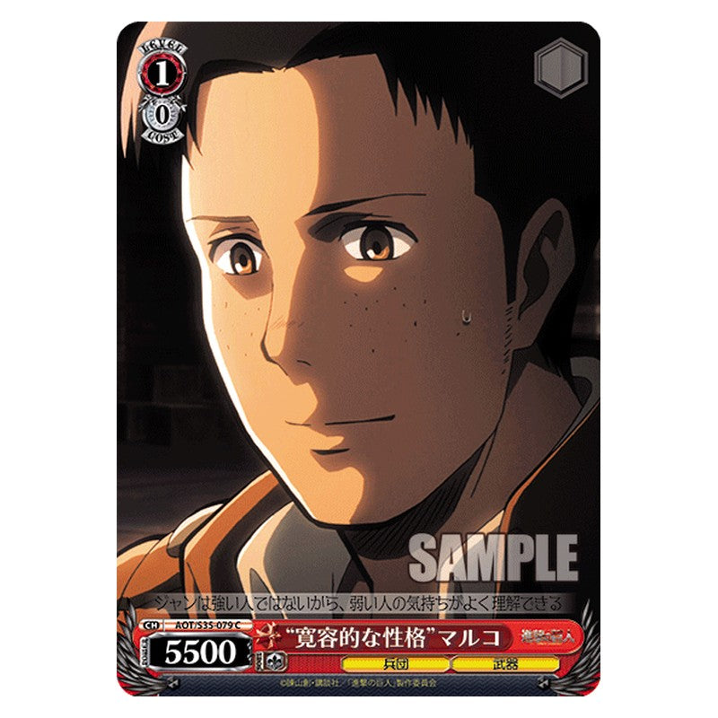 AOT/S35-079 [JP] 寛容的な性格マルコ Weiss Schwarz Japanese