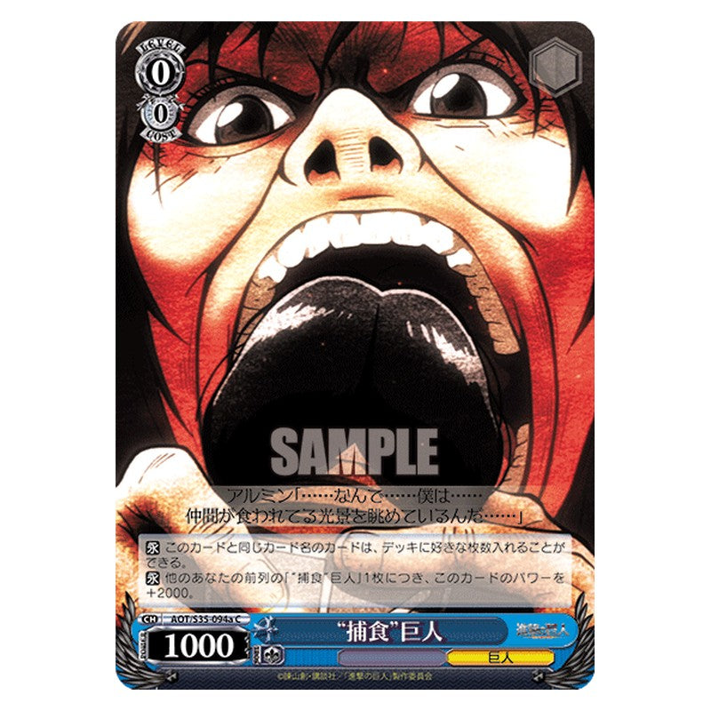 AOT/S35-094a [JP] 捕食巨人 Weiss Schwarz Japanese