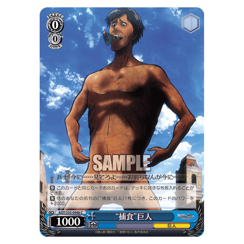 AOT/S35-094b [JP] 捕食巨人 Weiss Schwarz Japanese