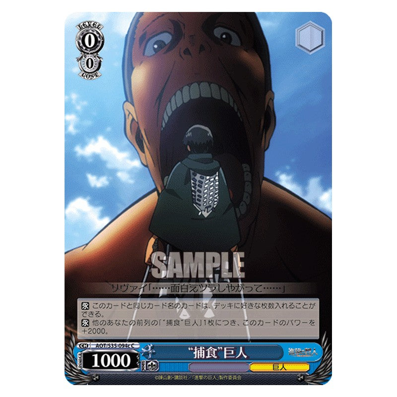 AOT/S35-094c [JP] 捕食巨人 Weiss Schwarz Japanese