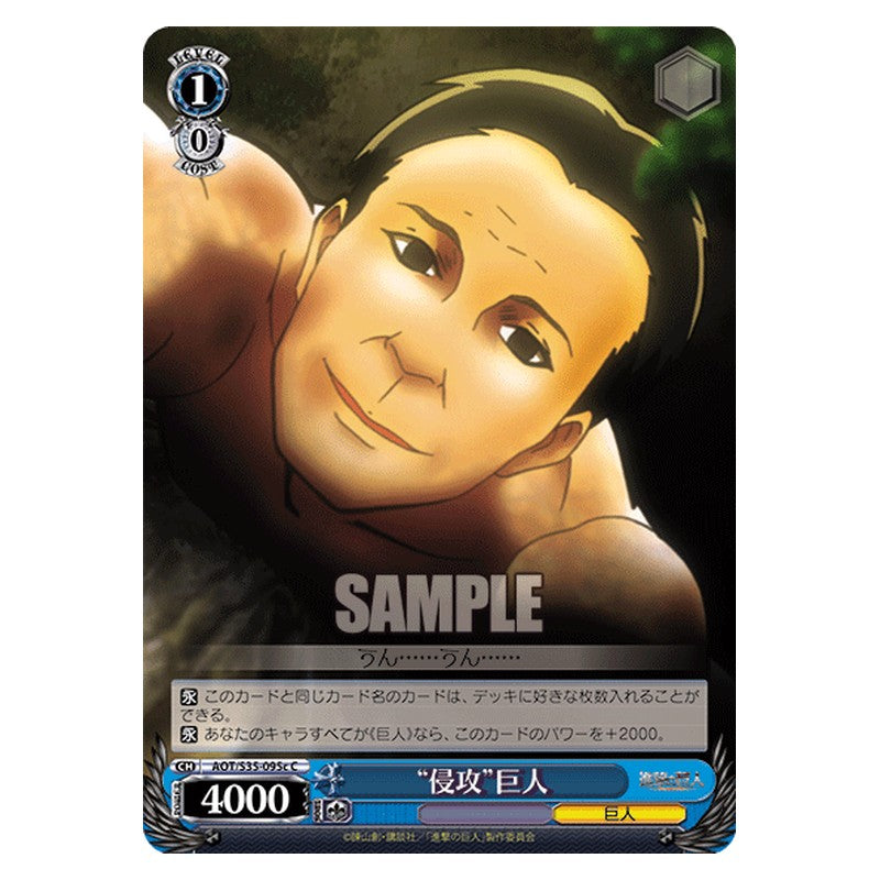 AOT/S35-095c [JP] 侵攻巨人 Weiss Schwarz Japanese