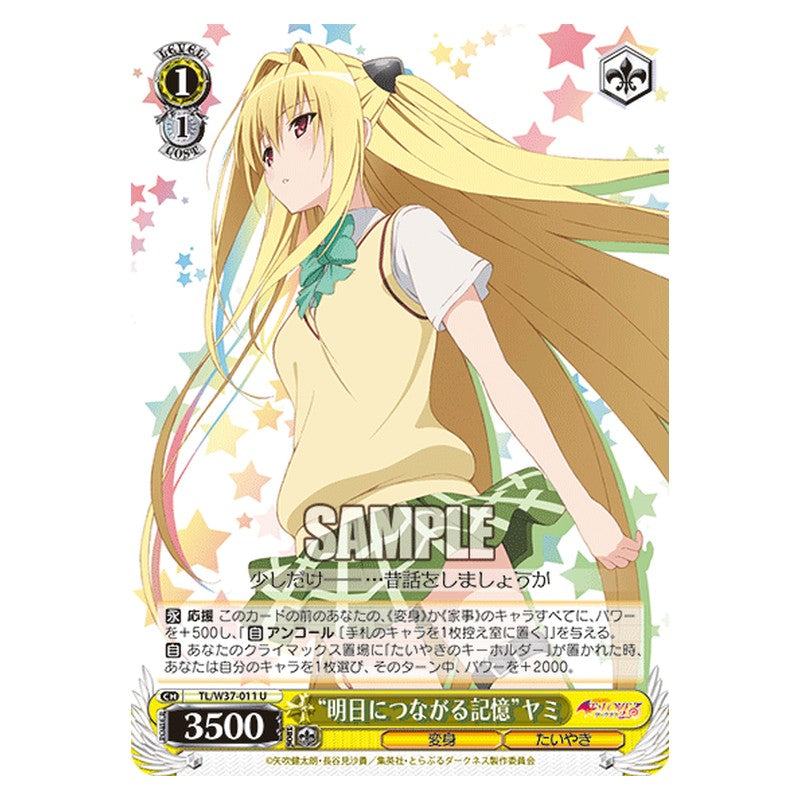 TL/W37-011 [JP] 明日につながる記憶ヤミ Weiss Schwarz Japanese