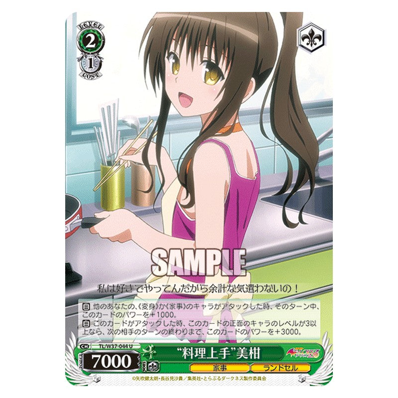 TL/W37-044 [JP] 料理上手美柑 Weiss Schwarz Japanese