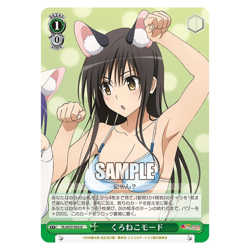 TL/W37-052 [JP] くろねこモード Weiss Schwarz Japanese