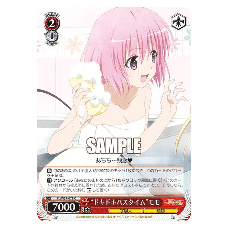 TL/W37-079 [JP] ドキドキバスタイムモモ Weiss Schwarz Japanese