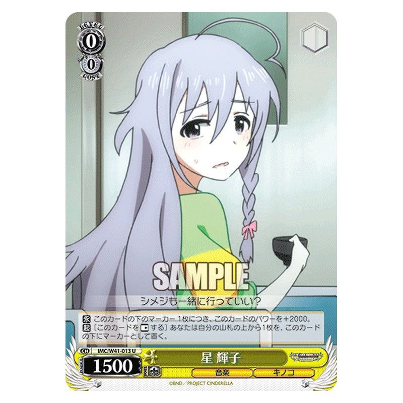 IMC/W41-013 [JP] 星 輝子 Weiss Schwarz Japanese