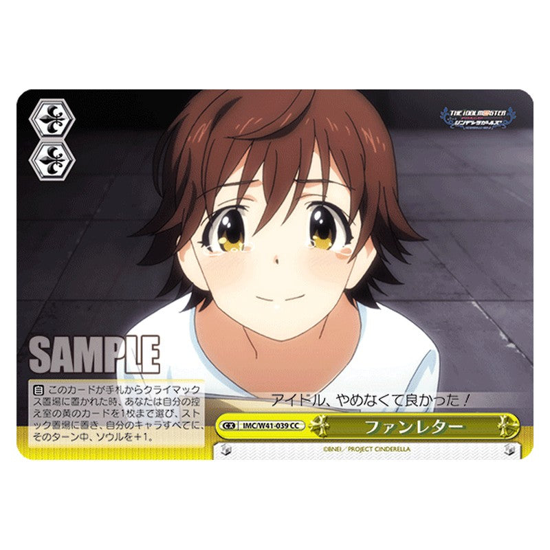 IMC/W41-039 [JP] ファンレター Weiss Schwarz Japanese