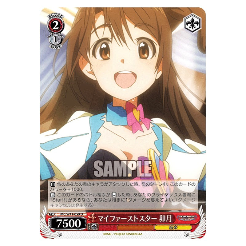 IMC/W41-059 [JP] マイファーストスター 卯月 Weiss Schwarz Japanese