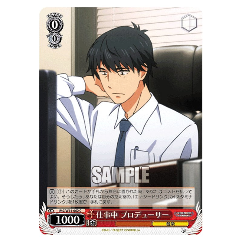 IMC/W41-062 [JP] 仕事中 プロデューサー Weiss Schwarz Japanese