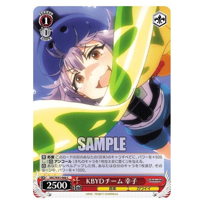IMC/W41-066 [JP] KBYDチーム 幸子 Weiss Schwarz Japanese