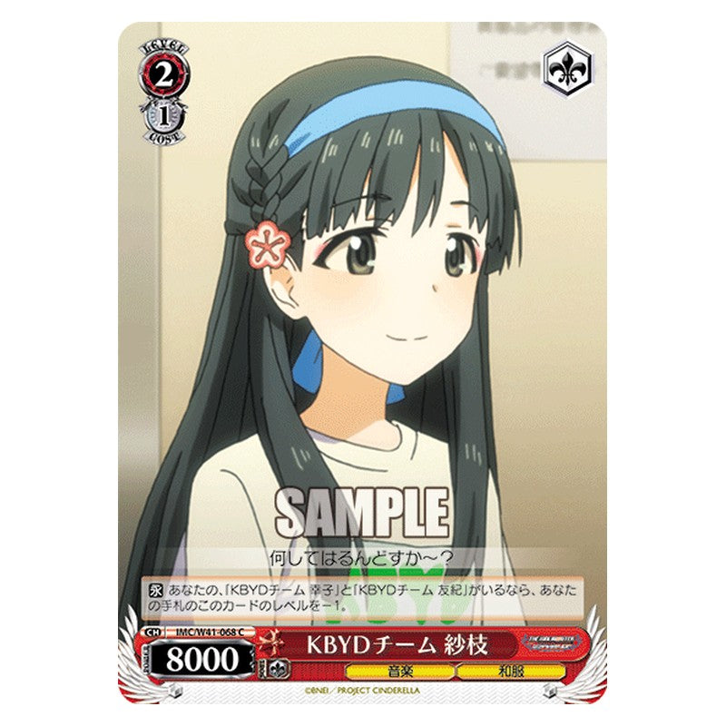 IMC/W41-068 [JP] KBYDチーム 紗枝 Weiss Schwarz Japanese
