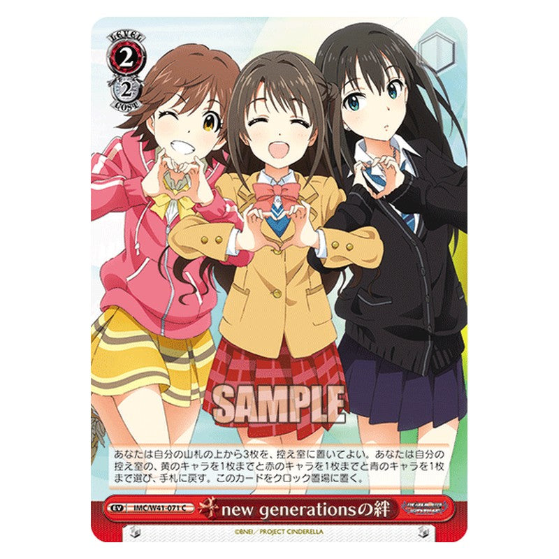 IMC/W41-071 [JP] new generationsの絆 Weiss Schwarz Japanese