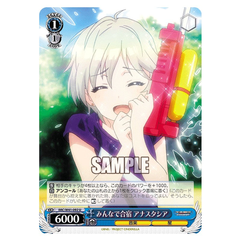 IMC/W41-092 [JP] みんなで合宿 アナスタシア Weiss Schwarz Japanese