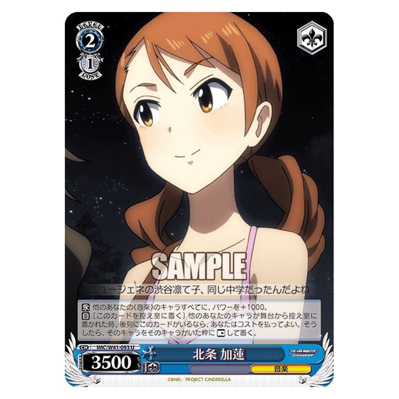 IMC/W41-093 [JP] 北条 加蓮 Weiss Schwarz Japanese
