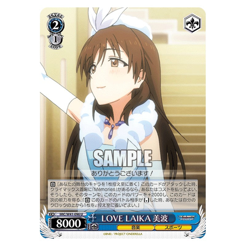IMC/W41-096 [JP] LOVE LAIKA 美波 Weiss Schwarz Japanese