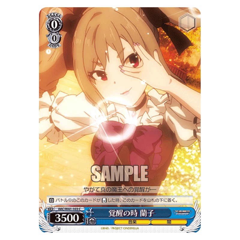 IMC/W41-103 [JP] 覚醒の時 蘭子 Weiss Schwarz Japanese