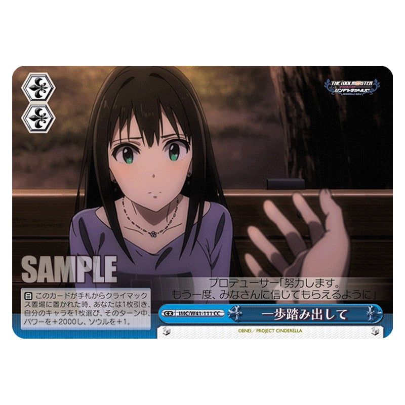 IMC/W41-111 [JP] 一歩踏み出して Weiss Schwarz Japanese