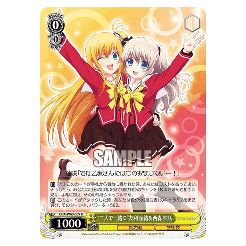 CHA/W40-009 [JP] 二人で一緒に友利 奈緒＆西森 柚咲 Weiss Schwarz Japanese