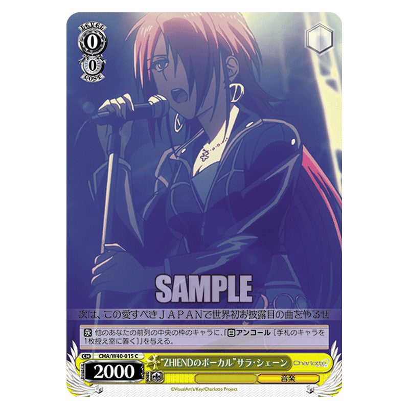 CHA/W40-015 [JP] ZHIENDのボーカルサラ･シェーン Weiss Schwarz Japanese