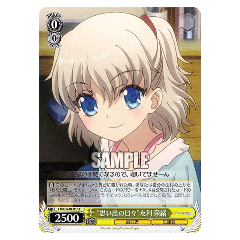 CHA/W40-016 [JP] 思い出の日々友利 奈緒 Weiss Schwarz Japanese