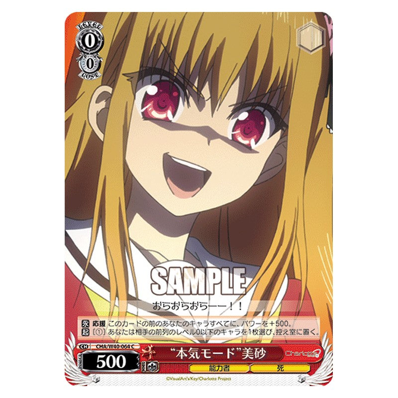 CHA/W40-064 [JP] 本気モード美砂 Weiss Schwarz Japanese
