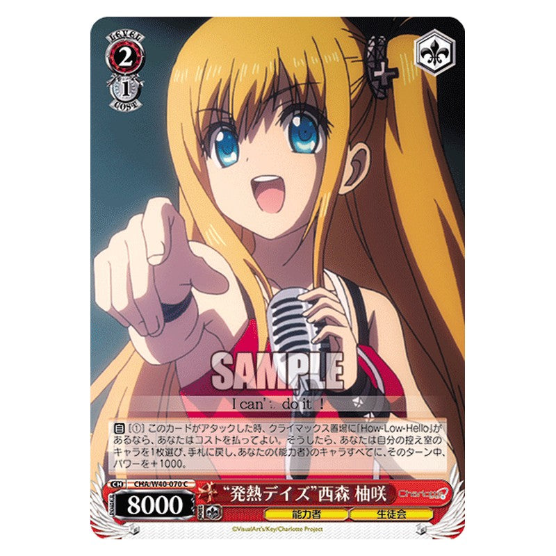 CHA/W40-070 [JP] 発熱デイズ西森 柚咲 Weiss Schwarz Japanese