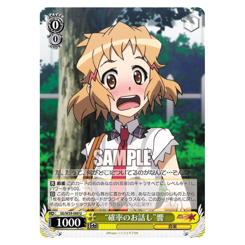 SG/W39-008 [JP] 確率のお話響 Weiss Schwarz Japanese