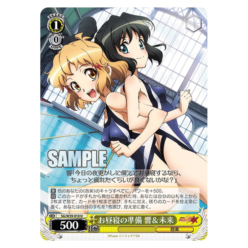 SG/W39-010 [JP] お昼寝の準備 響＆未来 Weiss Schwarz Japanese