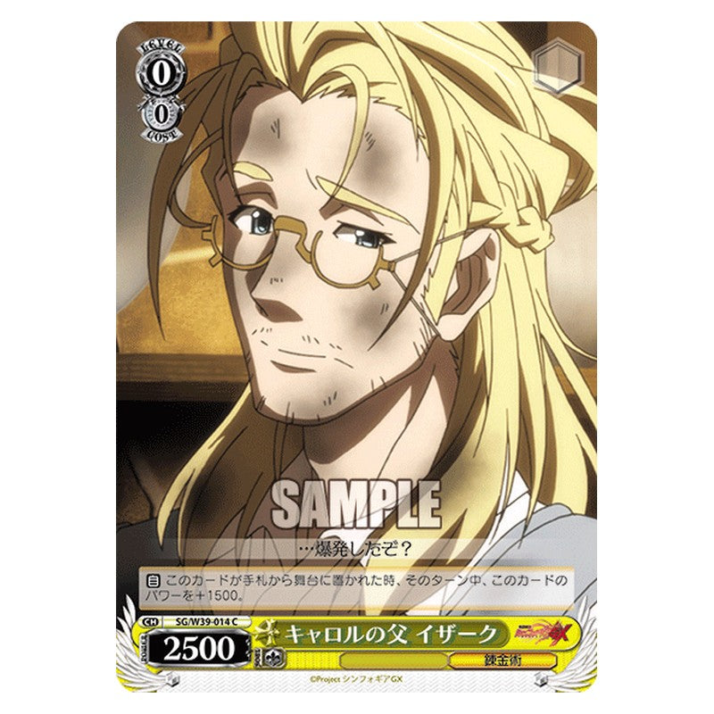 SG/W39-014 [JP] キャロルの父 イザーク Weiss Schwarz Japanese