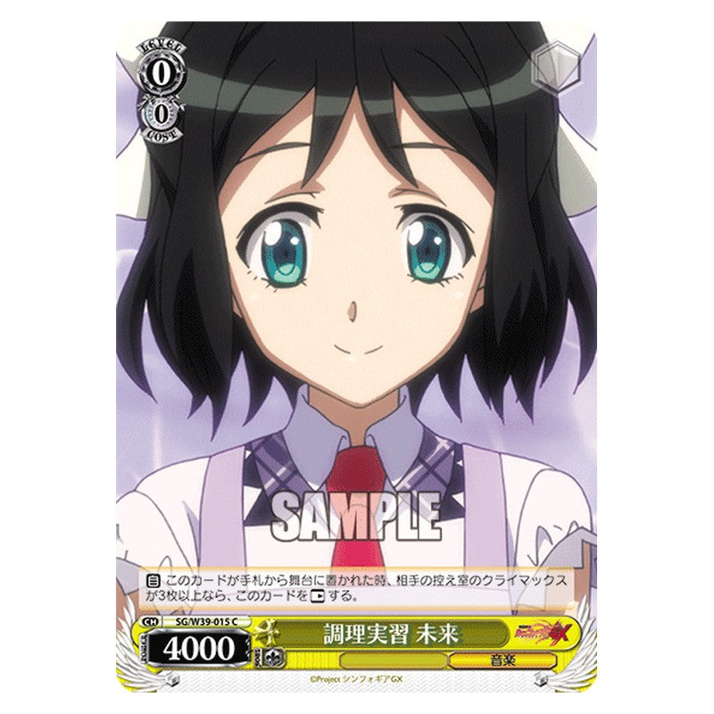 SG/W39-015 [JP] 調理実習 未来 Weiss Schwarz Japanese