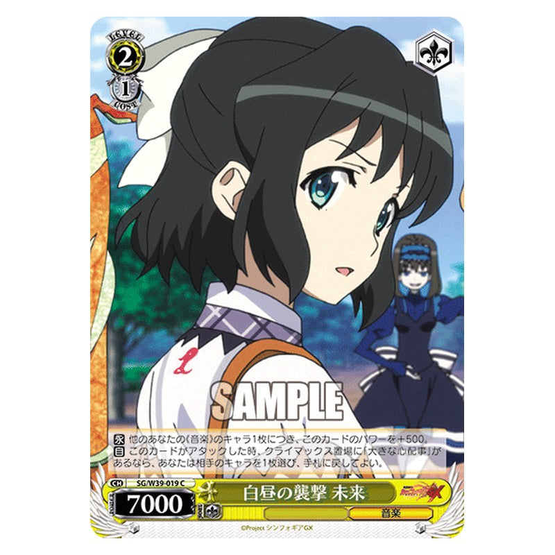 SG/W39-019 [JP] 白昼の襲撃 未来 Weiss Schwarz Japanese