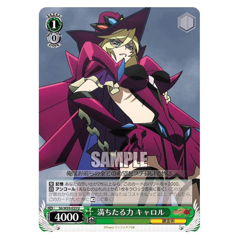 SG/W39-033 [JP] 満ちたる力 キャロル Weiss Schwarz Japanese