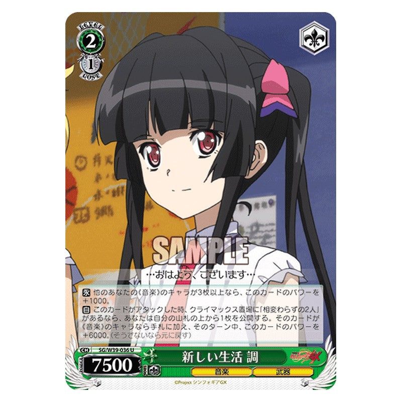 SG/W39-036 [JP] 新しい生活 調 Weiss Schwarz Japanese