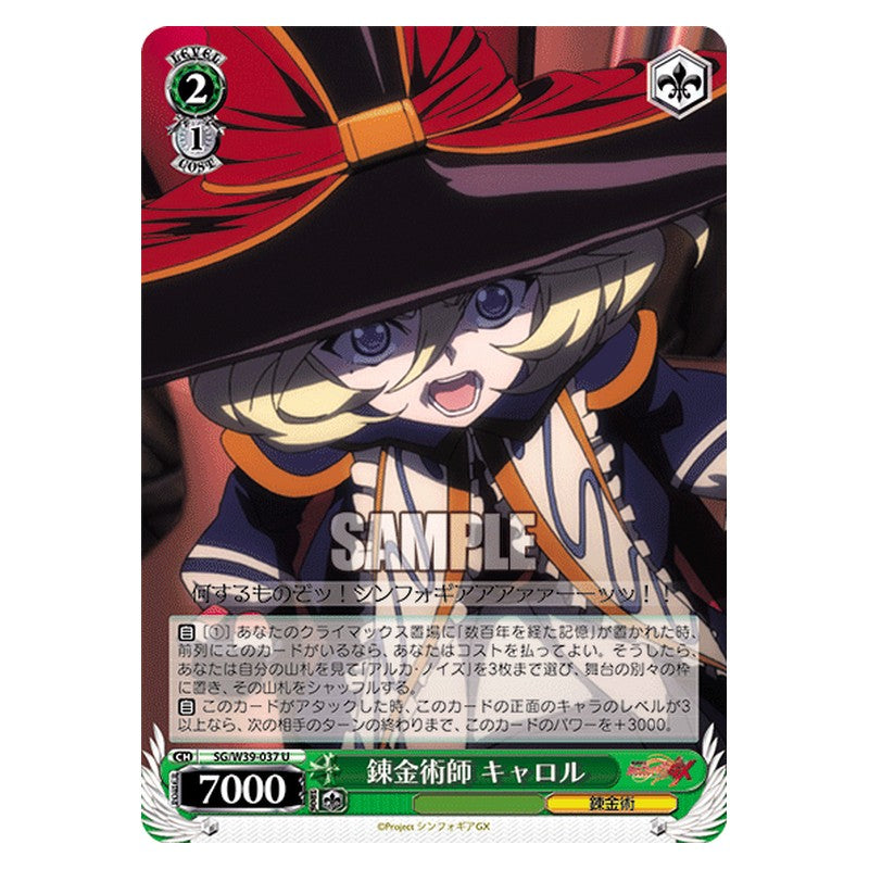 SG/W39-037 [JP] 錬金術師 キャロル Weiss Schwarz Japanese
