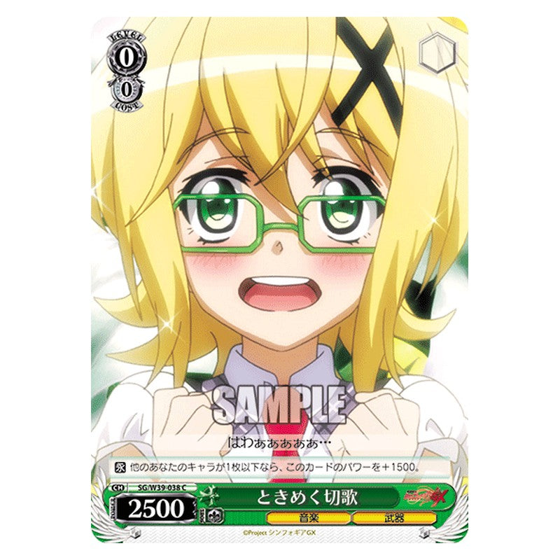 SG/W39-038 [JP] ときめく切歌 Weiss Schwarz Japanese