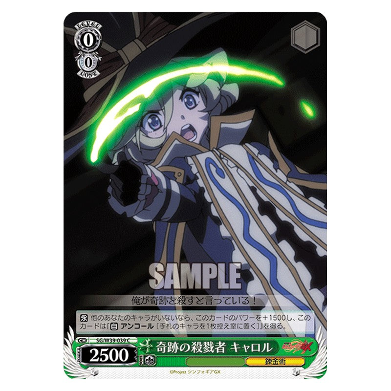 SG/W39-039 [JP] 奇跡の殺戮者 キャロル Weiss Schwarz Japanese