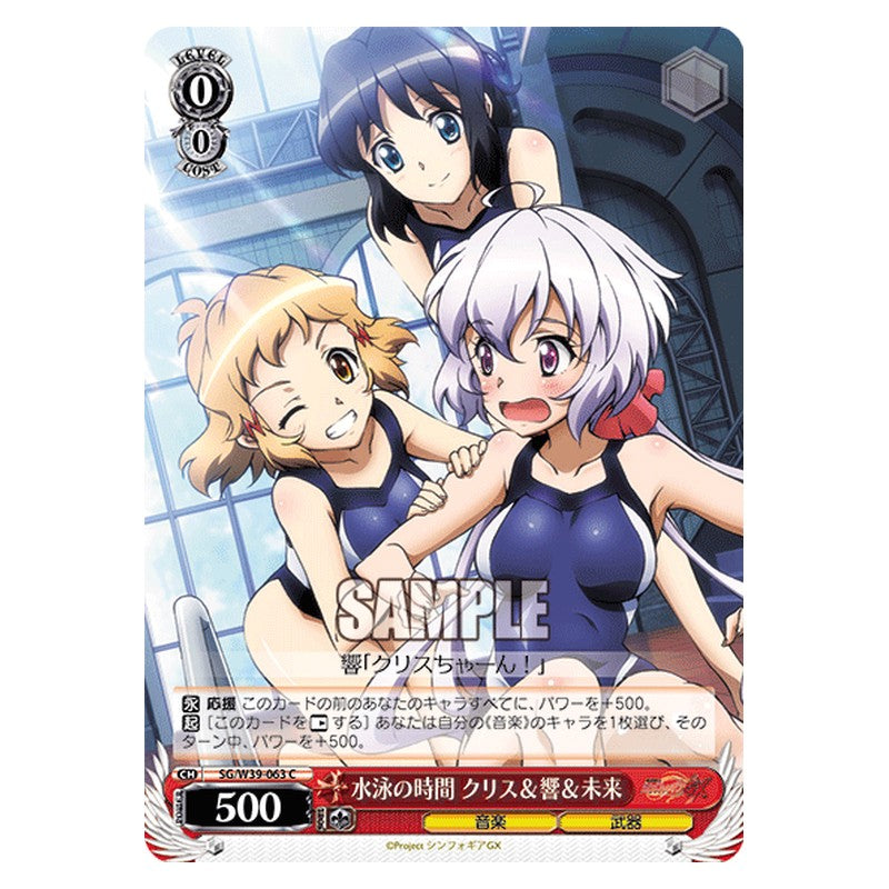 SG/W39-063 [JP] 水泳の時間 クリス＆響＆未来 Weiss Schwarz Japanese