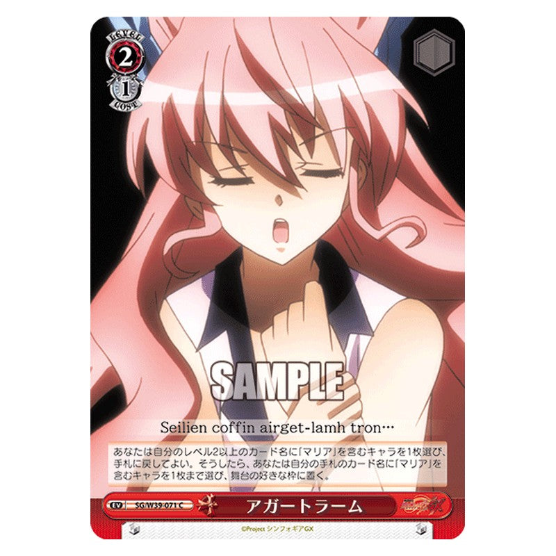 SG/W39-071 [JP] アガートラーム Weiss Schwarz Japanese