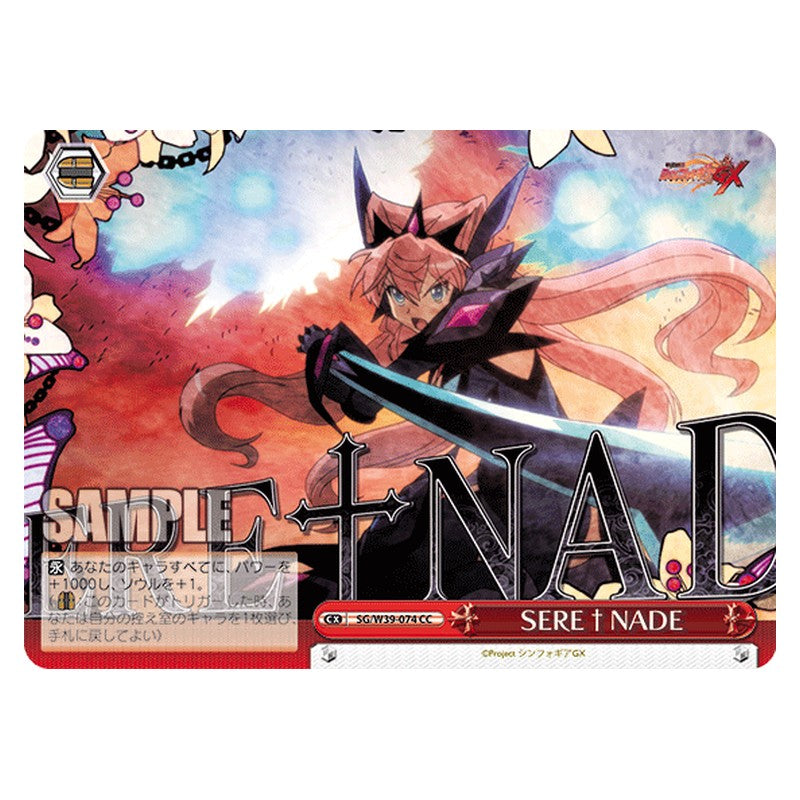SG/W39-074 [JP] SERE † NADE Weiss Schwarz Japanese