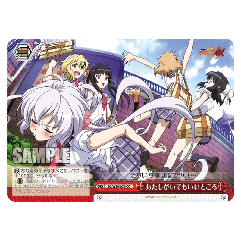 SG/W39-075 [JP] あたしがいてもいいところ Weiss Schwarz Japanese