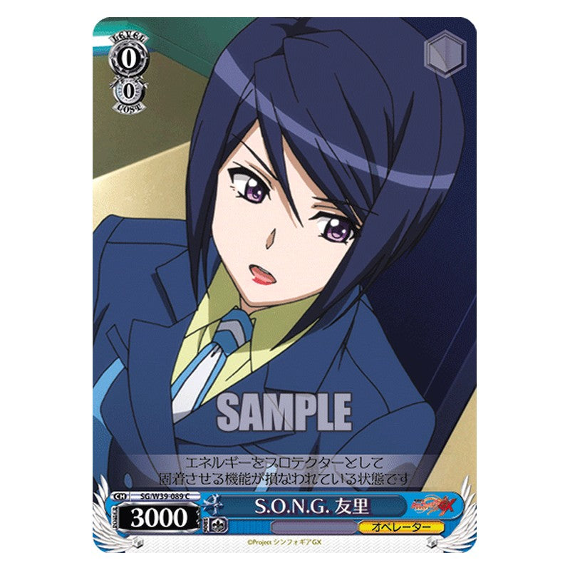 SG/W39-089 [JP] S.O.N.G. 友里 Weiss Schwarz Japanese